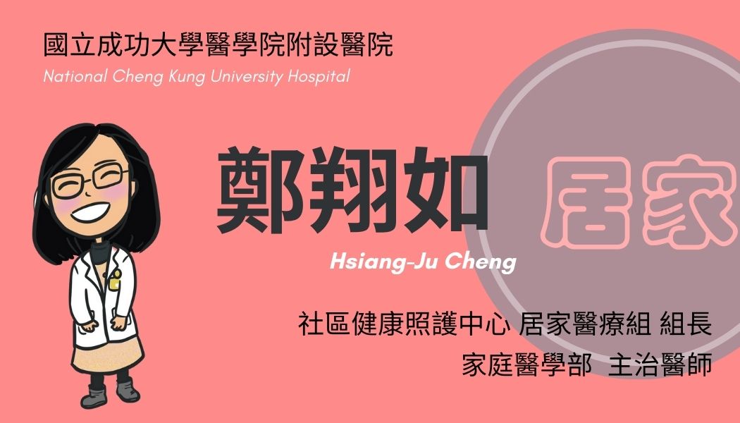 鄭翔如組長