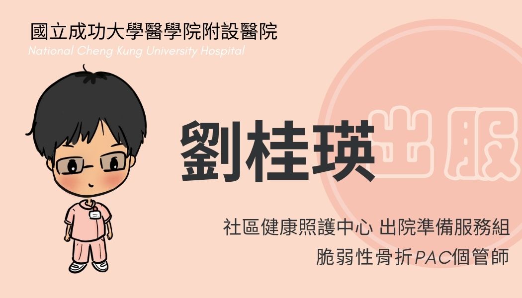 劉桂瑛
