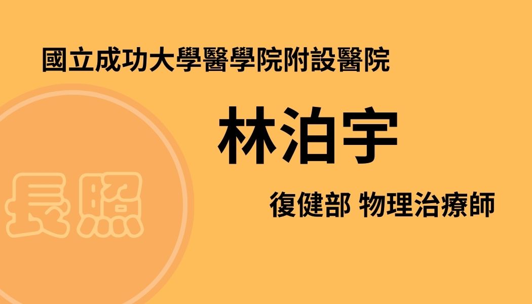 林泊宇