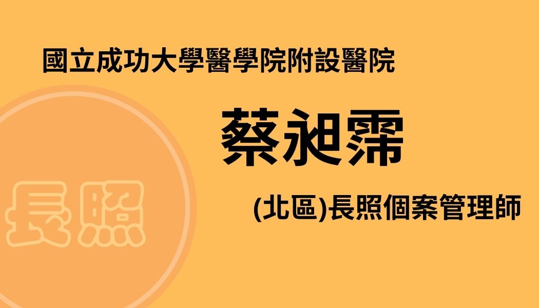 蔡昶霈