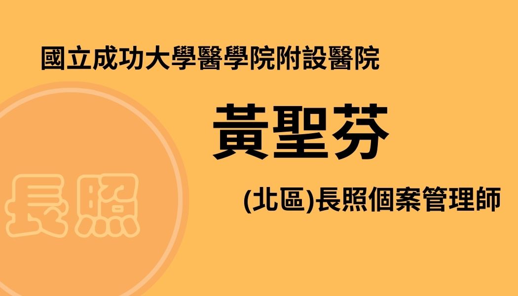 黃聖芬