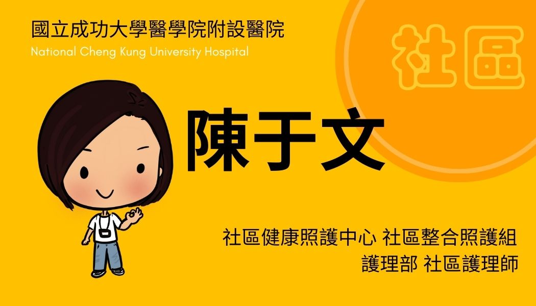 陳于文