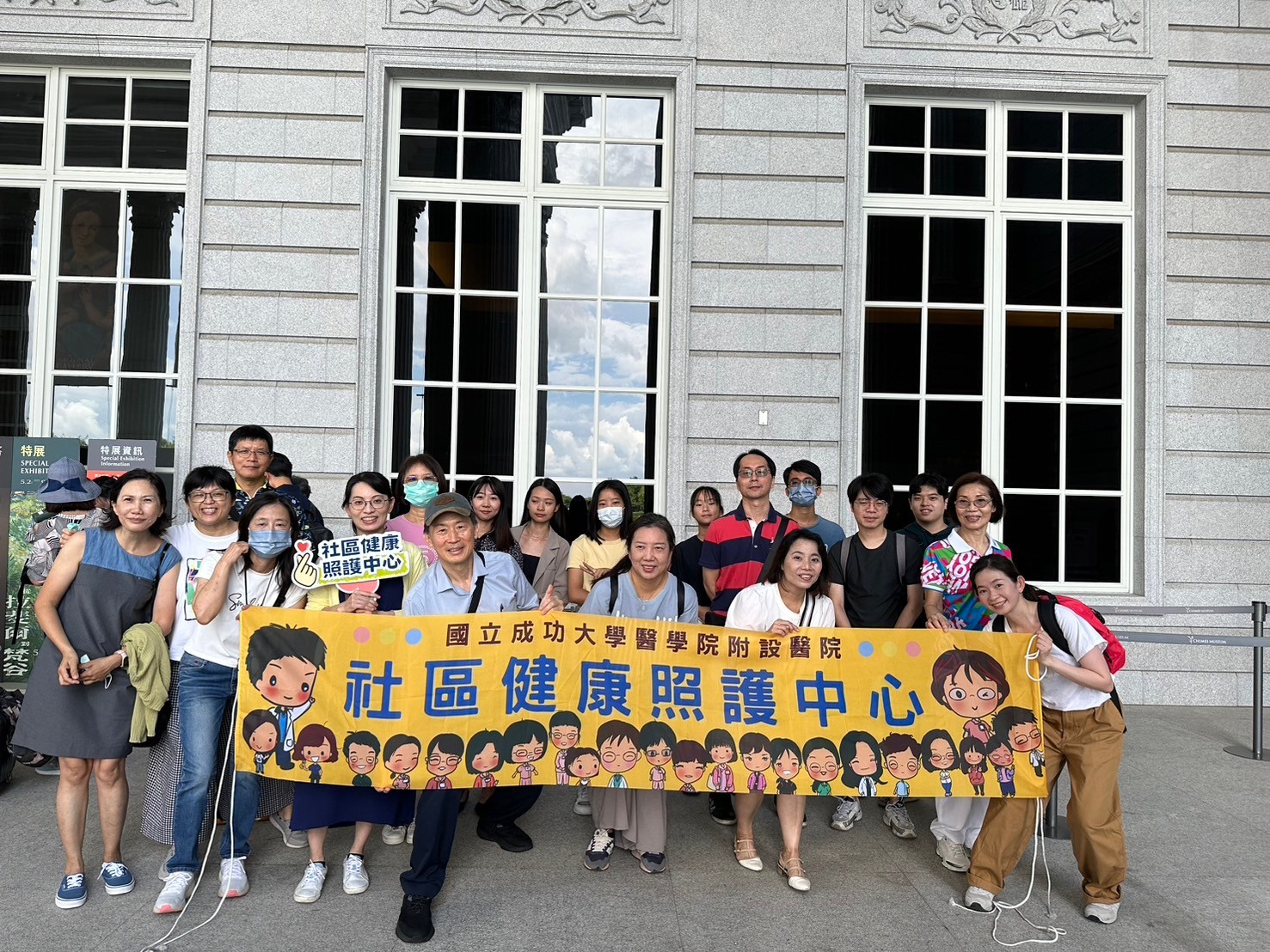 英國特展