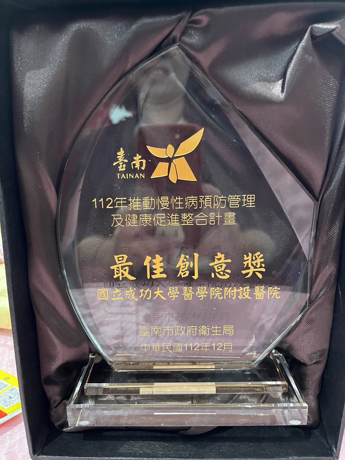 創意獎
