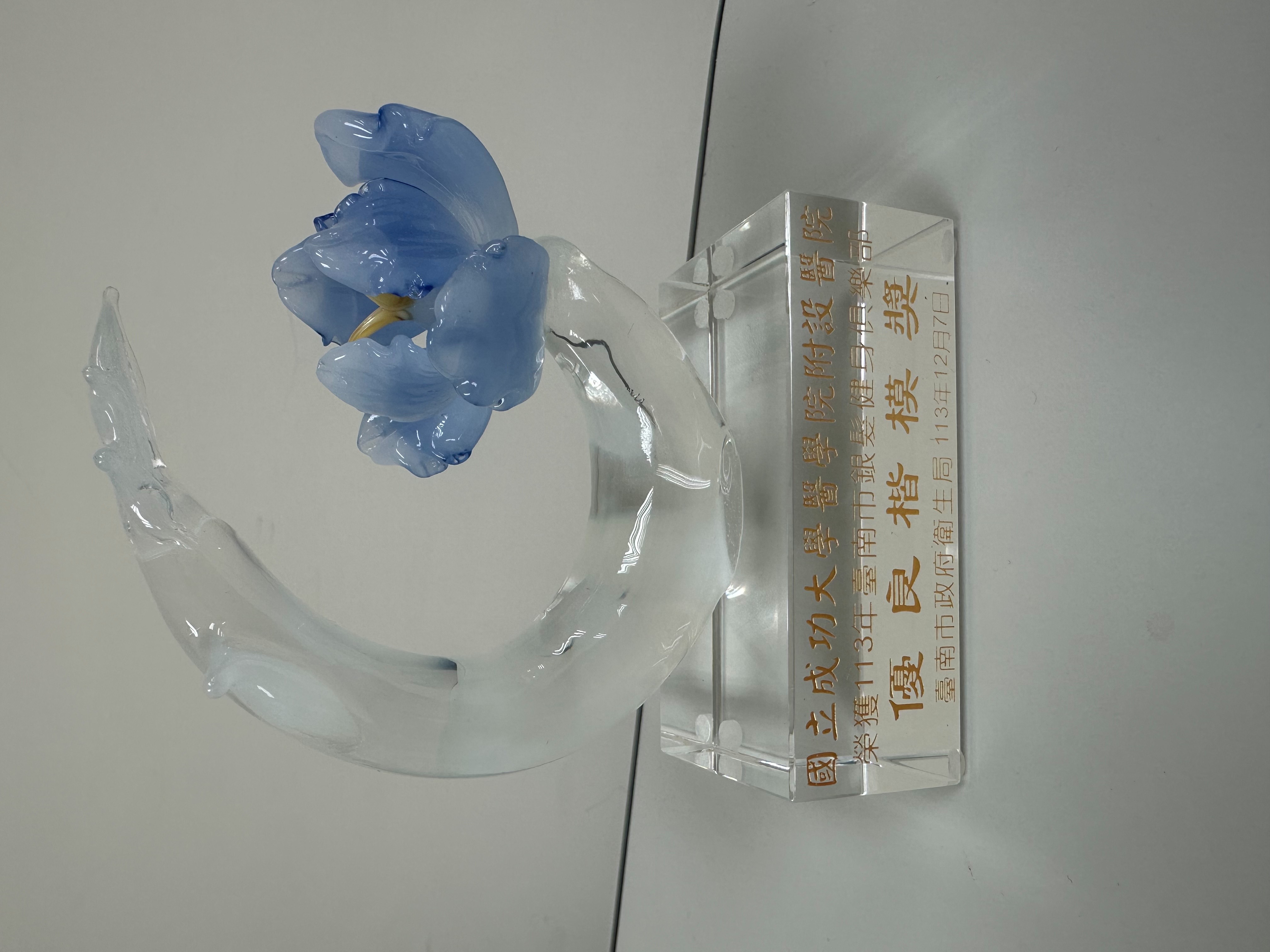楷模獎