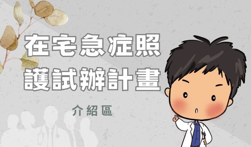 acah介紹圖